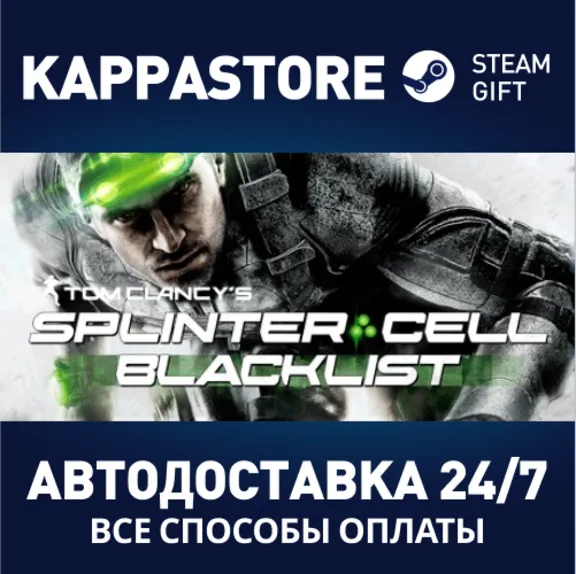 Tom Clancy&acute;s Splinter Cell Blacklist Standard Edition