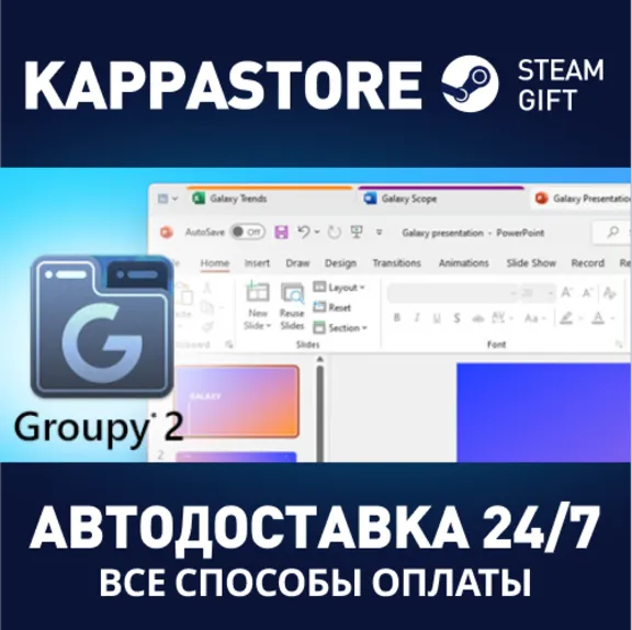 Groupy 2⚡AUTODELIVERY Steam Russia