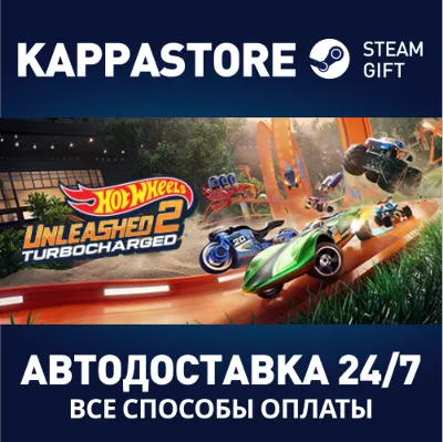 HOT WHEELS UNLEASHED™ 2 - Turbocharged⚡Steam Россия