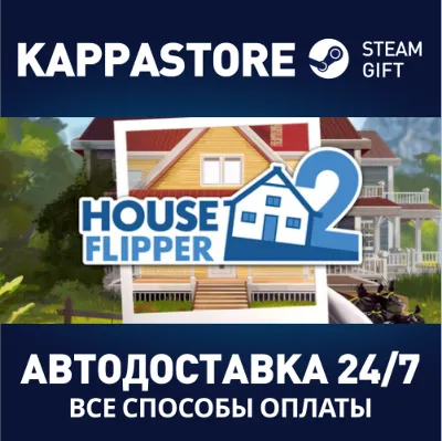 House Flipper 2⚡АВТОДОСТАВКА Steam Россия