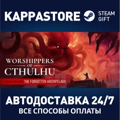 Worshippers of Cthulhu⚡АВТОДОСТАВКА Steam RU/BY/KZ/UA