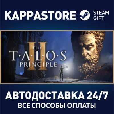 The Talos Principle 2⚡AUTODELIVERY Steam Russia