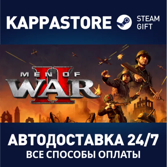 Men of War II⚡AUTODELIVERY Steam RU/BY/KZ/UA