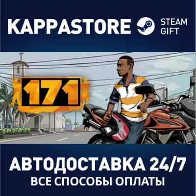 171 | Steam Gift Russia