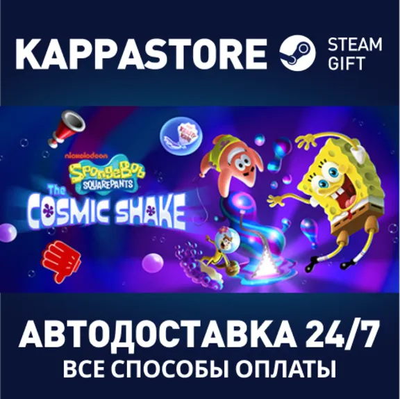 SpongeBob SquarePants: The Cosmic Shake | Steam Russia