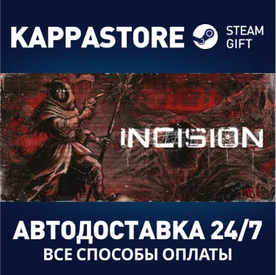 INCISION⚡AUTODELIVERY Steam Russia