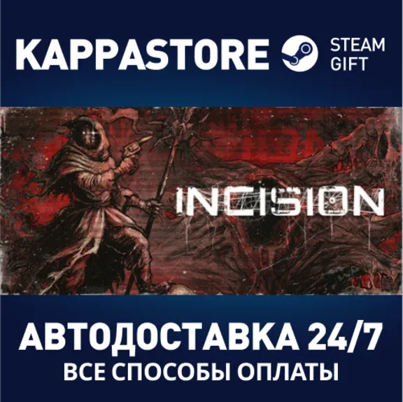 INCISION⚡AUTODELIVERY Steam Russia