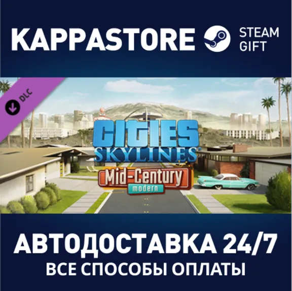 Cities: Skylines - Content Creator Pack: Mid-Century Mo