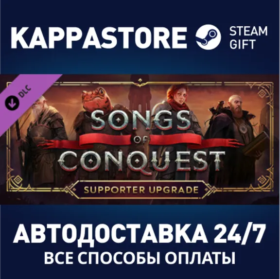 Songs of Conquest - Supporter Pack DLC⚡Steam RU