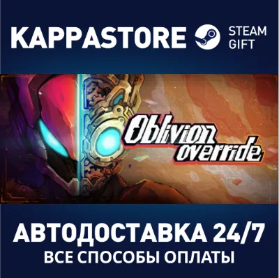 Oblivion Override⚡AUTODELIVERY Steam Russia