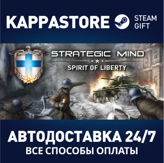 Strategic Mind: Spirit of Liberty⚡АВТОДОСТАВКА Steam