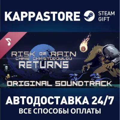 Risk of Rain Returns Soundtrack DLC⚡АВТОДОСТАВКА Steam