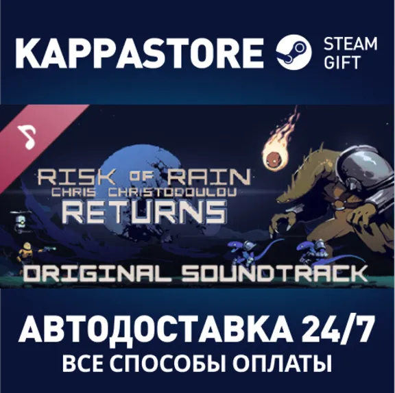 Risk of Rain Returns Soundtrack DLC⚡АВТОДОСТАВКА Steam