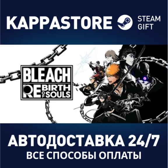 BLEACH Rebirth of Souls⚡АВТОДОСТАВКА Steam RU/BY/KZ/UA