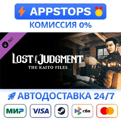 ✅ Lost Judgment - The Kaito Files Story Expansion 🎁 DLC Steam Gift ⚡ АВТОДОСТАВКА 🌍