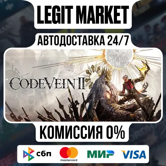 CODE VEIN II / Steam AUTO / РУ+МИР