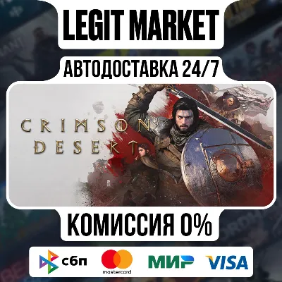 Crimson Desert+ВЫБОР / Steam AUTO / РУ+МИР