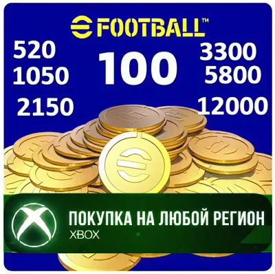 eFootball Монеты XBOX coins +ПК На Любой Регион