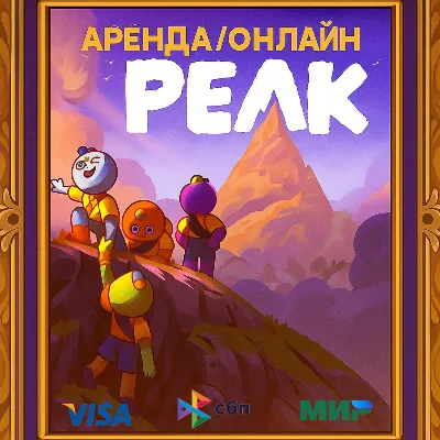 PEAK - Steam (Аренда аккаунта/Онлайн)