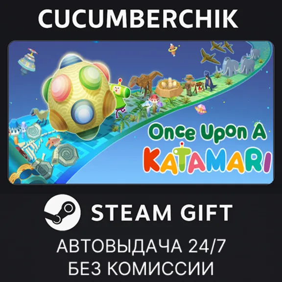 Once Upon A KATAMARI✅STEAM GIFT AUTO✅RU+World