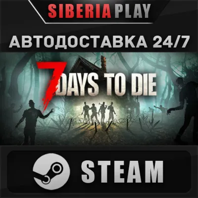 7 Days to Die STEAM AUTO RU/UA/KZ/CIS
