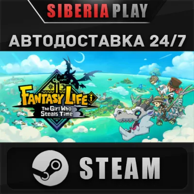 FANTASY LIFE i: The Girl Who Steals Time STEAM АВТО