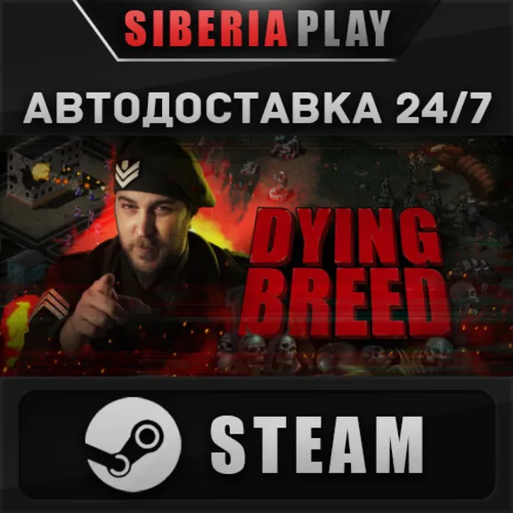 Dying Breed STEAM АВТО RU/UA/KZ/СНГ