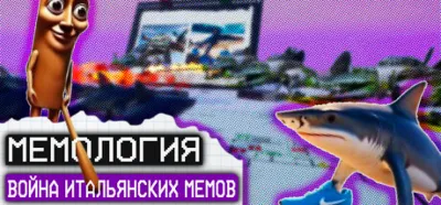 MEMOLOGY: ITALIAN MEME WAR (STEAM KEY/REGION FREE)