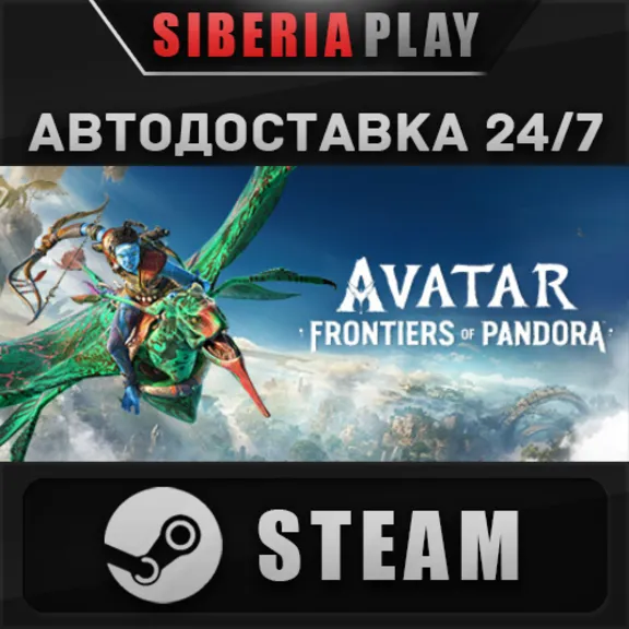 Avatar: Frontiers of Pandora ✅ STEAM 🌍 RU/UA/KZ/CIS