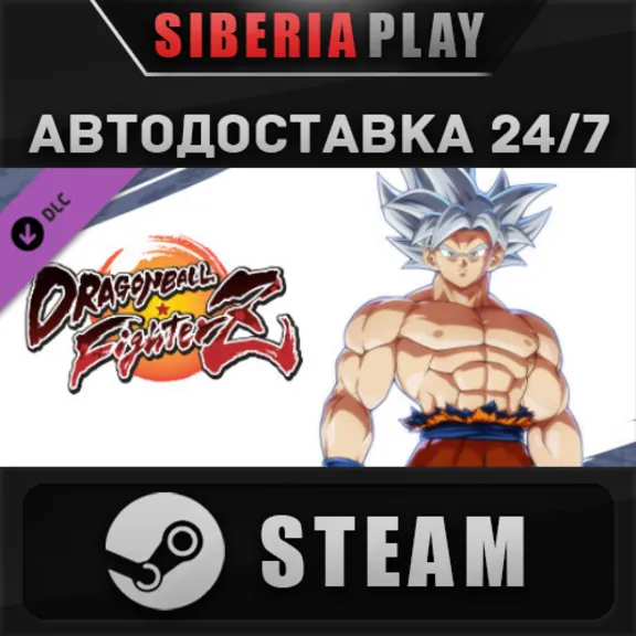 DRAGON BALL FighterZ - Goku (Ultra Instinct) DLC✅STEAM