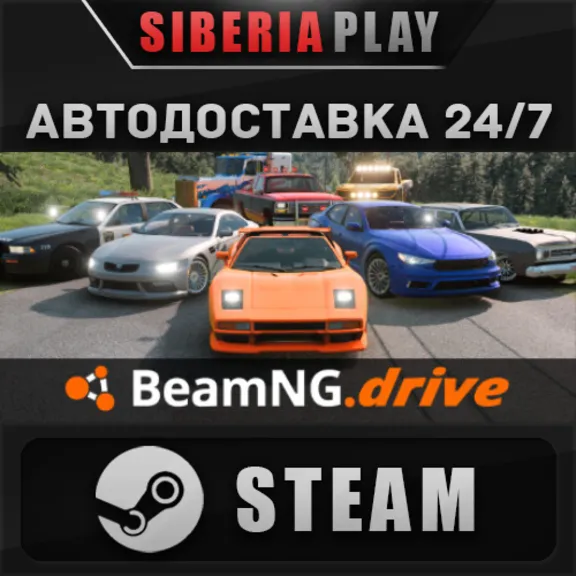 BeamNG.drive*STEAM*АВТО*RU/UA/KZ/СНГ