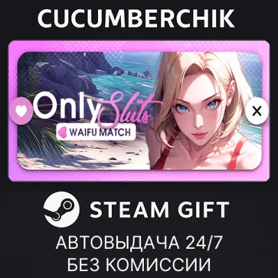 OnlySluts: WAIFU MATCH 💖✅STEAM GIFT AUTO✅RU+World