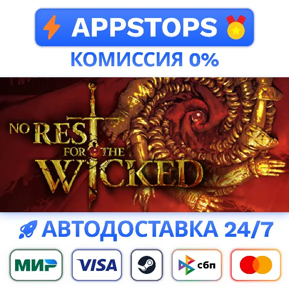 ✅ No Rest for the Wicked Steam Gift ⚡ АВТОДОСТАВКА 🌍 РОССИЯ + СНГ