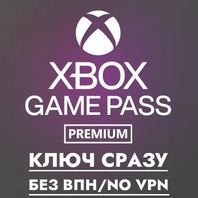 ⚡КЛЮЧ БЕЗ СМЕНЫ IP / Xbox Game Pass 1 Месяц TRIAL/⚡