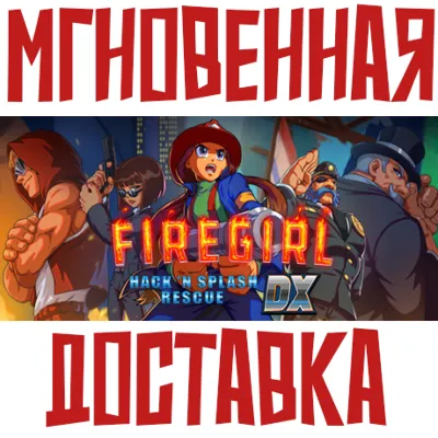 ✅Firegirl: Hack &acute;n Splash Rescue DX⚡Steam\РФ+Мир\Key
