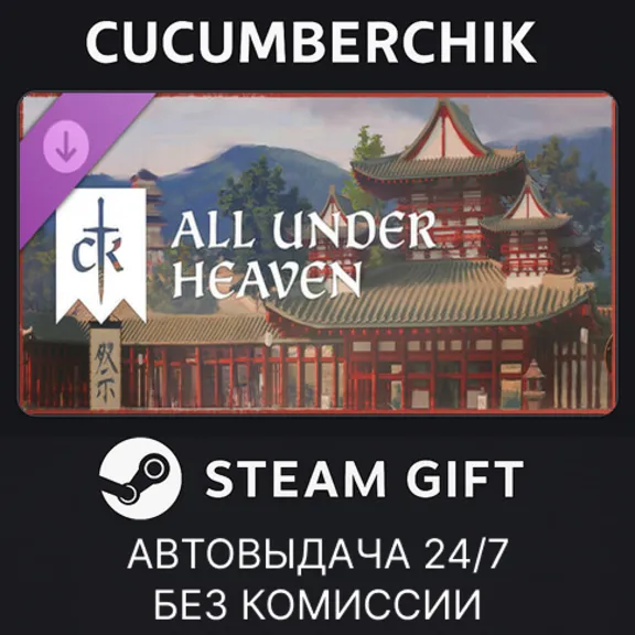 Crusader Kings III: All Under Heaven✅STEAM GIFT AUTO✅RU+МИР