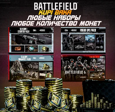 EA APP BATTLEFIELD 6 PASS REDSEC COIN SET RUSSIA