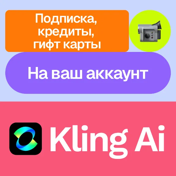 🌀 Kling Ai | Standard, Pro, Premier... Credits, gifts