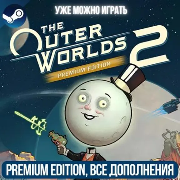 THE OUTER WORLDS 2 PREMIUM EDITION PREORDER | ALL DLC
