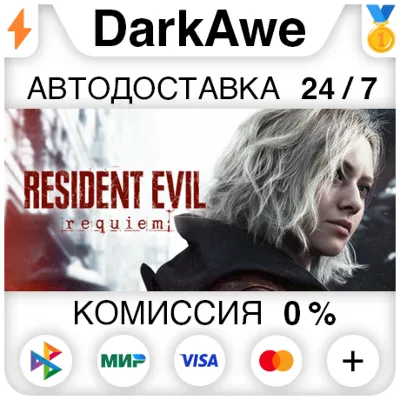 Resident Evil Requiem Standard\Deluxe STEAM•RU+CIS ⚡️