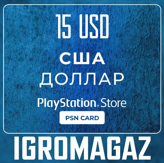 Карта PlayStation(PSN) 15$ USD (Долларов) 🔵США