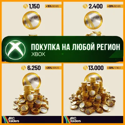 ARC Raiders - Raider Tokens XBOX Any account .