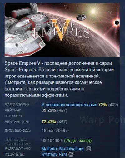 Space Empires IV and V Pack АВТОДОСТАВКА STEAM GLOBAL МГНОВЕННО ЛИЦЕНЗИЯ