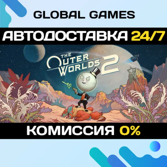 The Outer Worlds 2 Premium Edition STEAM GIFT 🚀АВТО