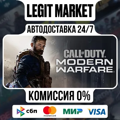 Call of Duty: Modern Warfare / SteamAUTO / RU+WORLD
