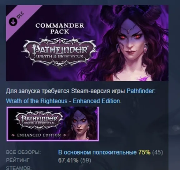 Pathfinder: Wrath of the Righteous - Commander Pack DLC AUTODELIVERY STEAM RUSSIA