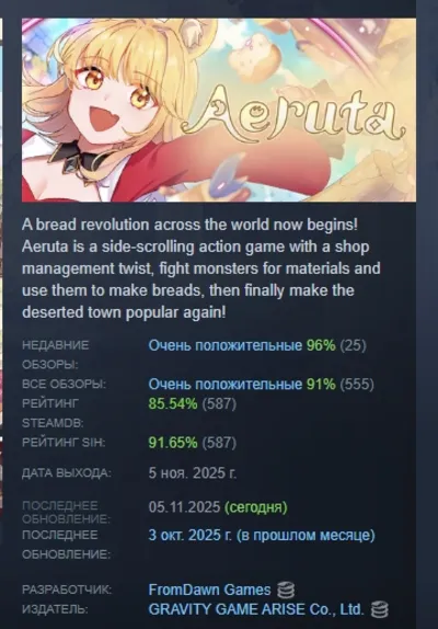 Aeruta 💎 AUTODELIVERY STEAM GIFT INSTANTLY