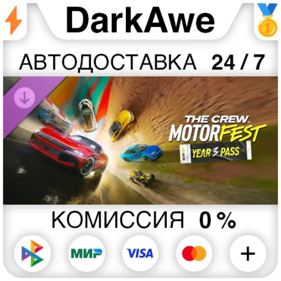 The Crew Motorfest | Year 3 Pass DLC STEAM ⚡️АВТО 💳0%