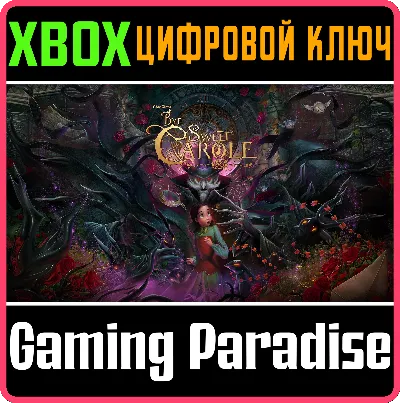 BYE SWEET CAROLE XBOX SERIES S|X КЛЮЧ/КОД