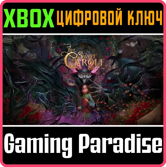 BYE SWEET CAROLE XBOX SERIES S|X КЛЮЧ/КОД